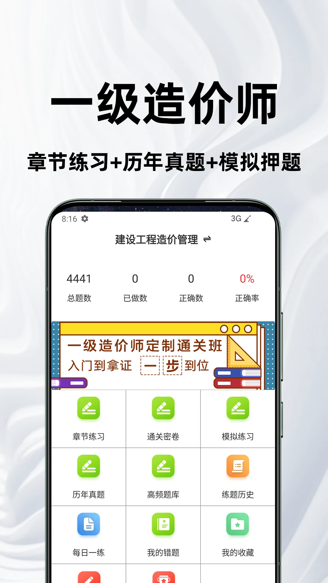һ�����ʦ�ٷ����4.5.0 ��Чˢ��