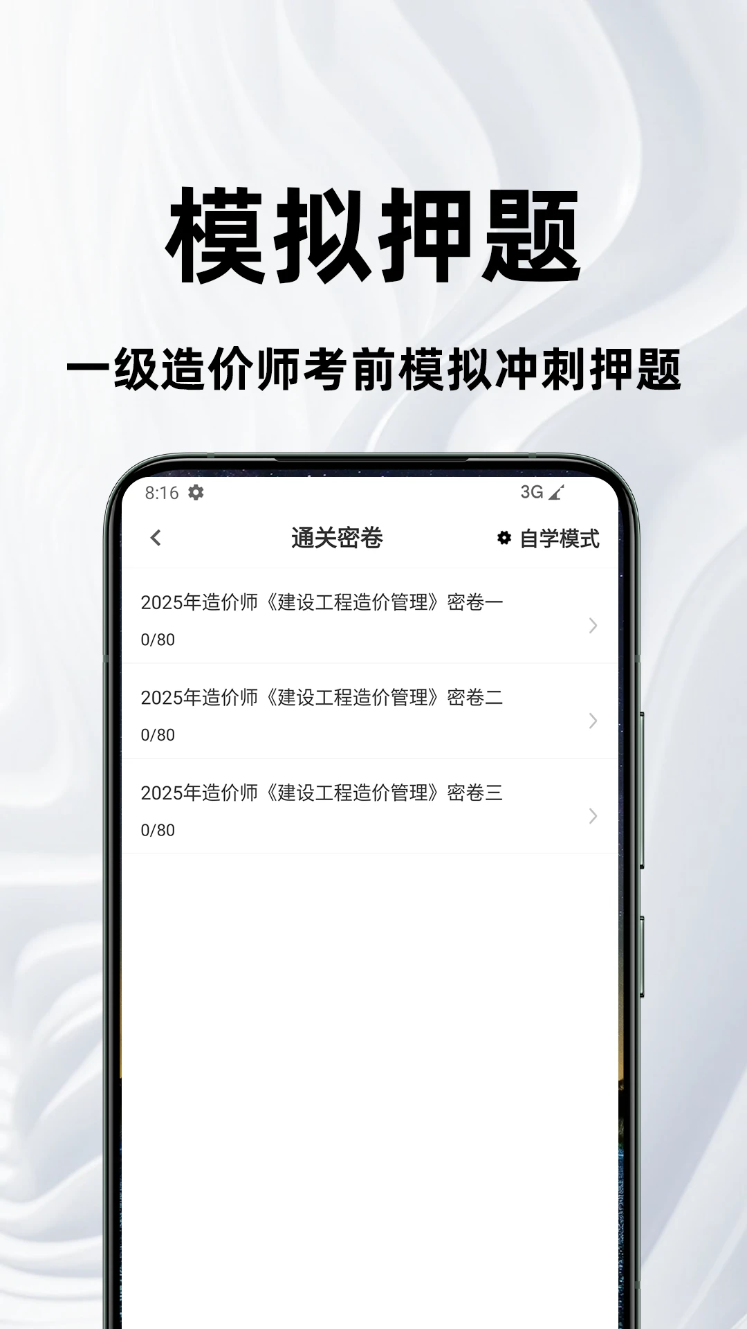 һ�����ʦ�ٷ����4.5.0 ��Чˢ��