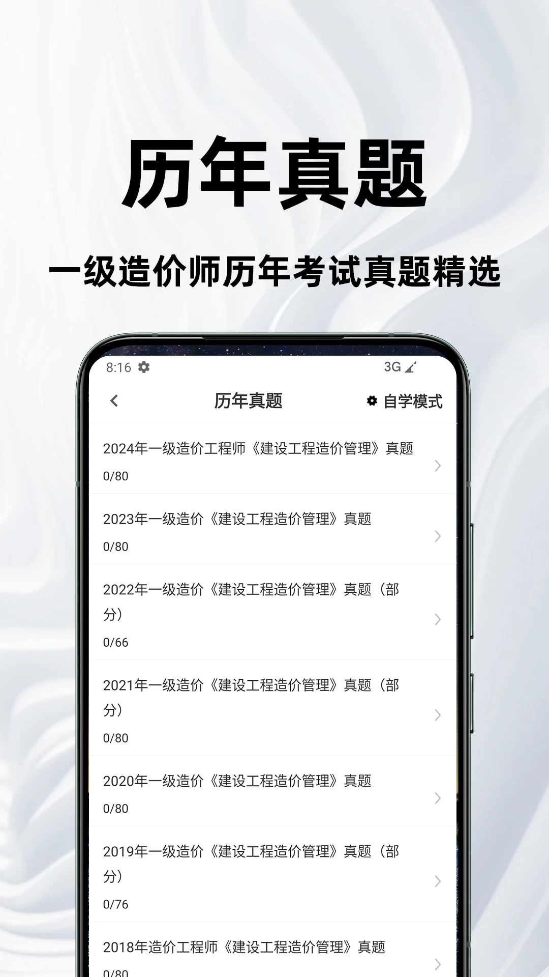 һ�����ʦ�ٷ����4.5.0 ��Чˢ��