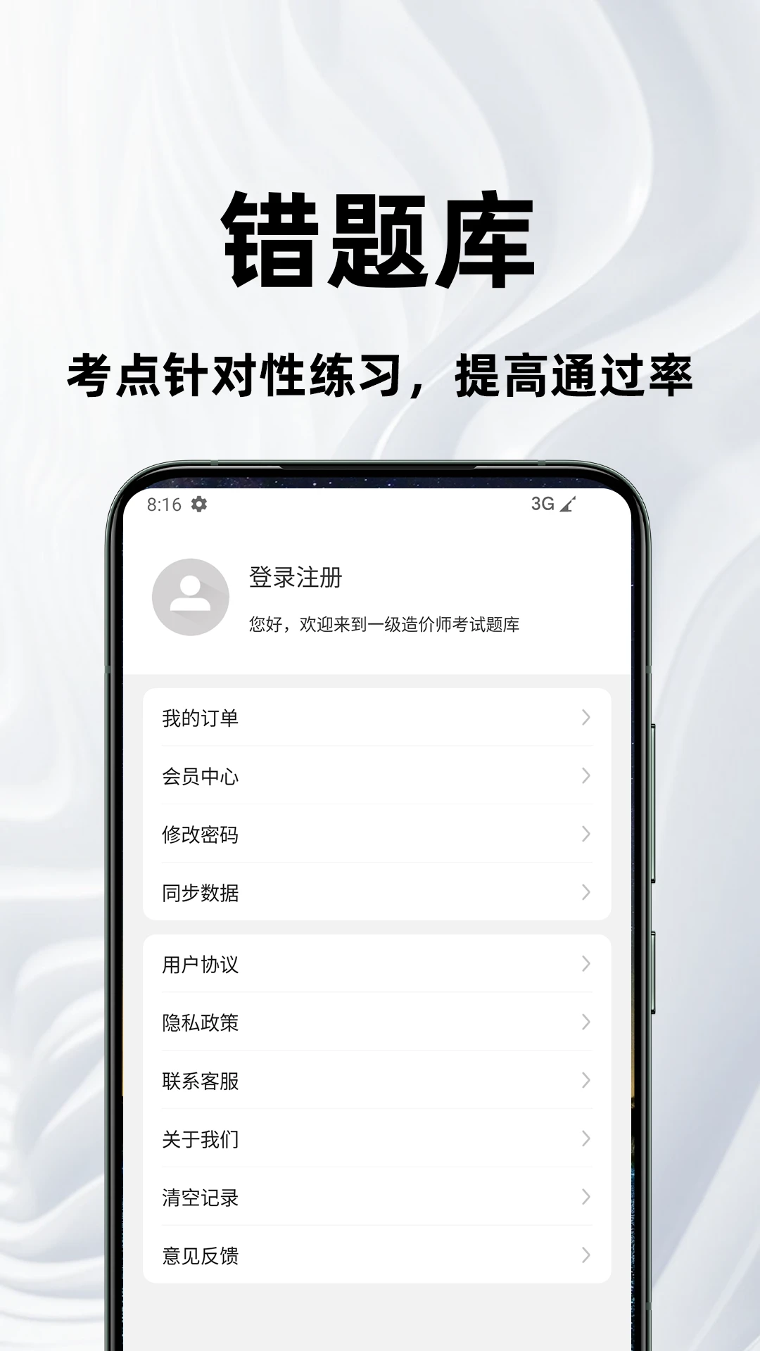 һ�����ʦ�ٷ����4.5.0 ��Чˢ��