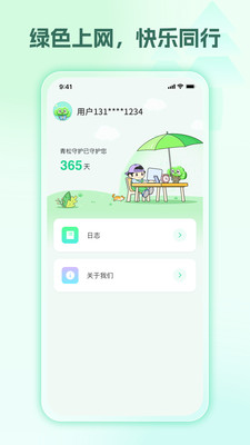 �����ػ������Ұ棩���Ӷ�v1.2.0 �ҳ��ܿ�