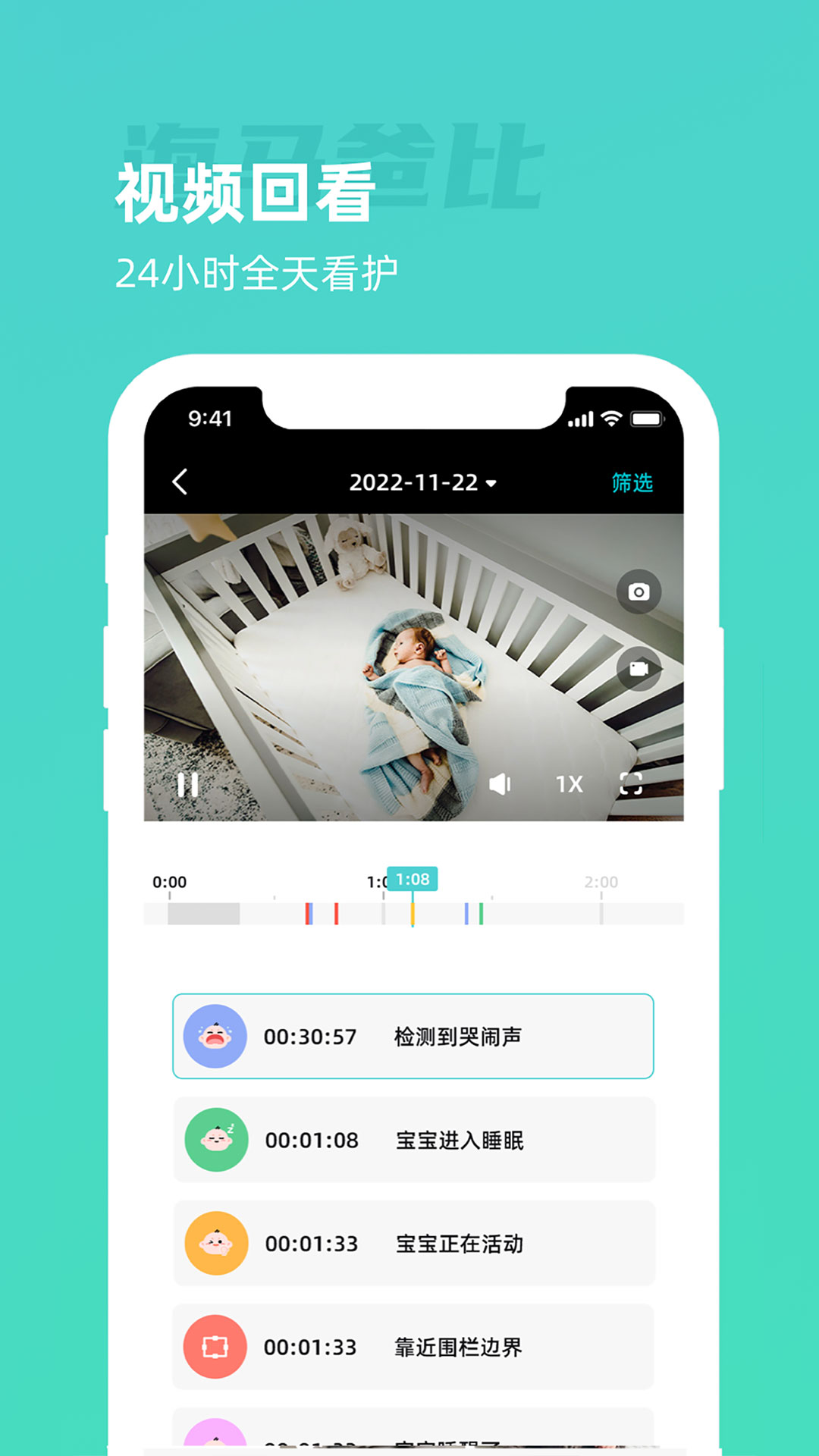 海马爸比智慧 安卓版 成长记录界面截图