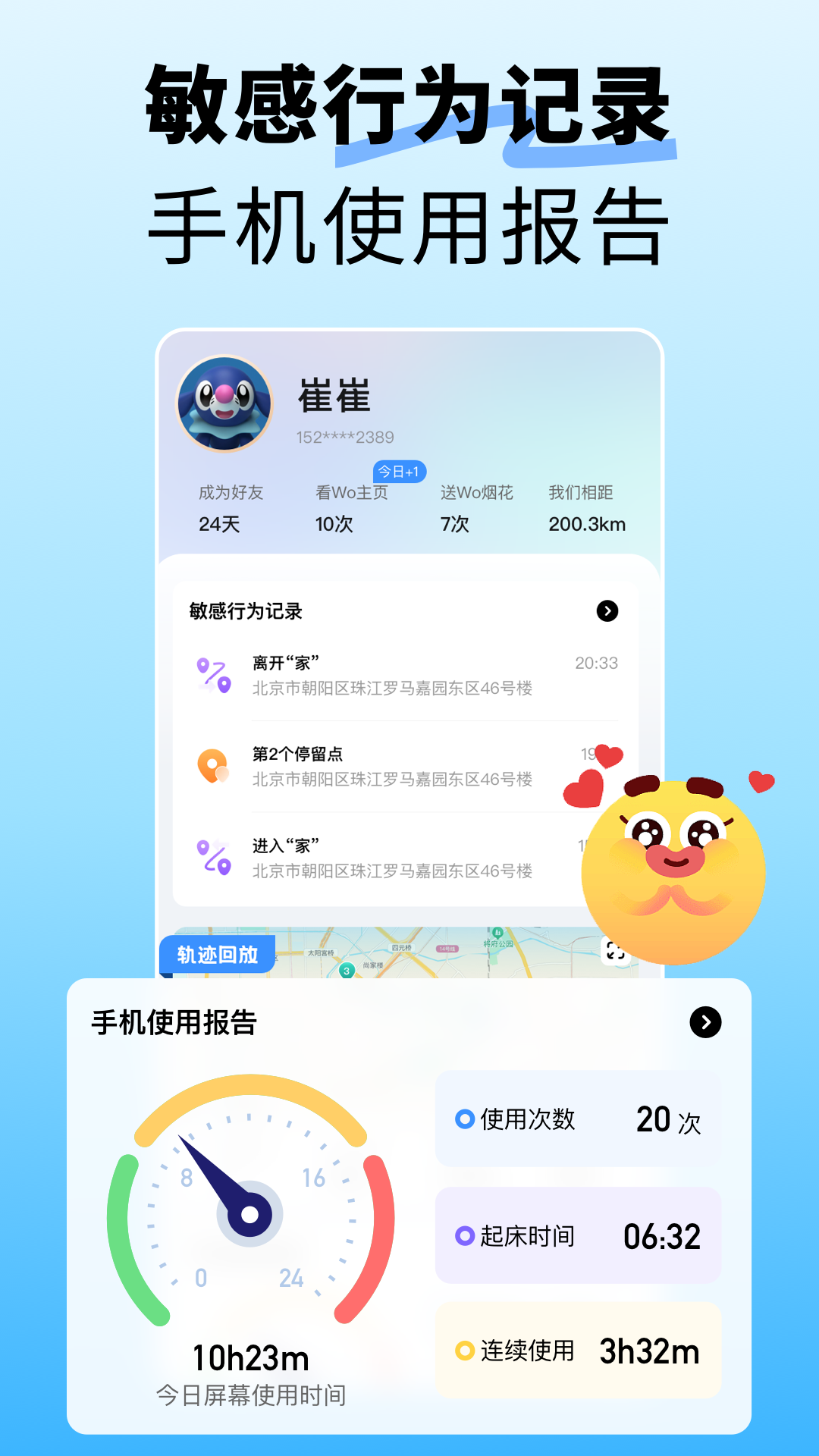 �ҵ�����2.5.3 �ֻ���λ