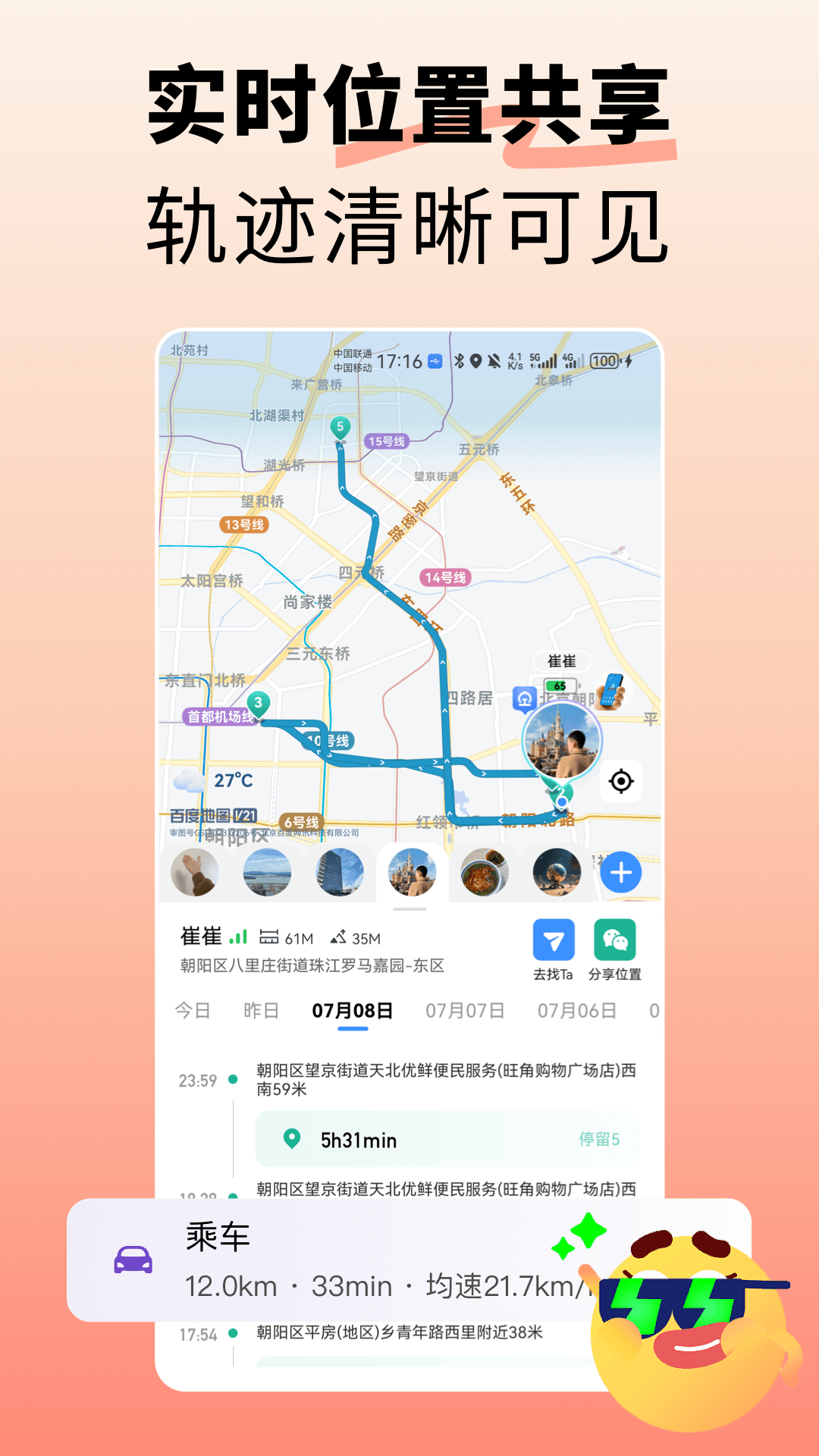 �ҵ�����2.5.3 �ֻ���λ