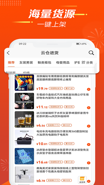 闲逛逛 安卓版 界面截图
