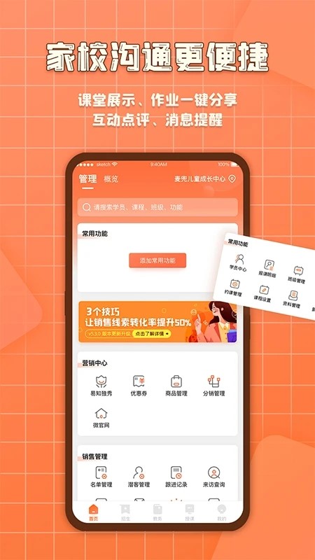 易知鸟老师端作业管理数据统计功能
