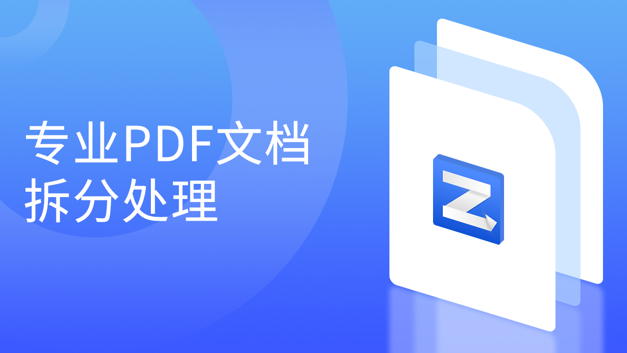 转转大师PDF转换器免费版下载推荐总结