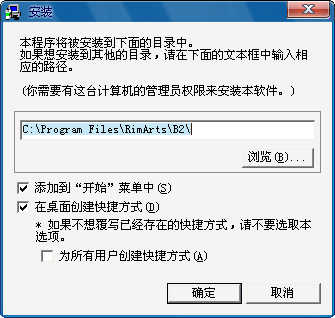 Becky! Internet Mail2.80.04 邮件客户端