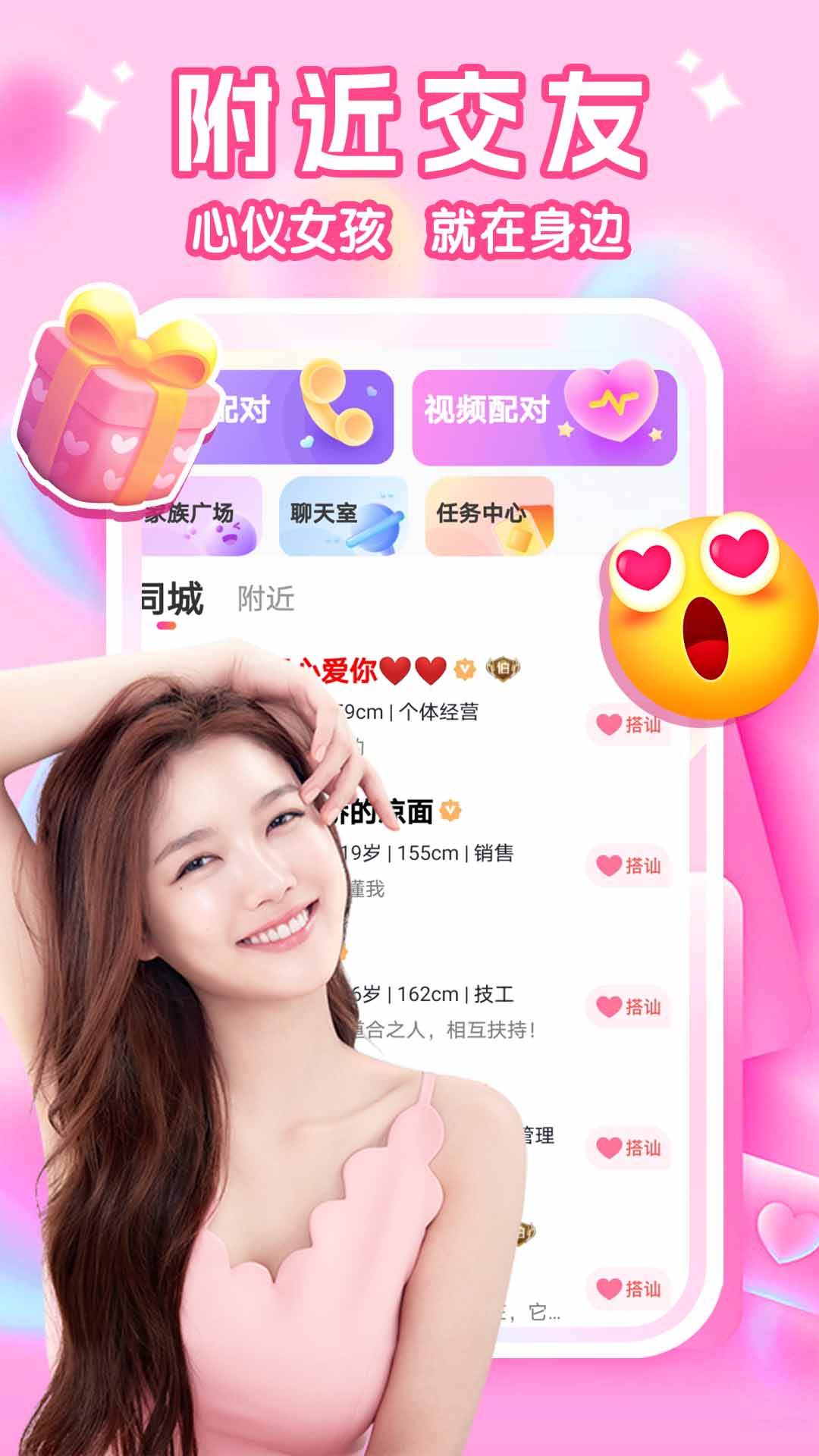 旅友圈app下载后找伴功能实测,同城活动报名体验