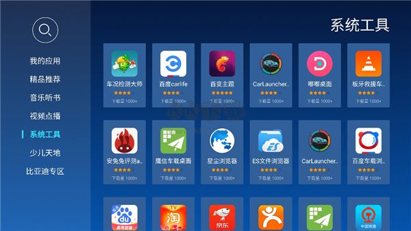 当贝市场手机版3.9.0.3安卓版安装权限设置教程