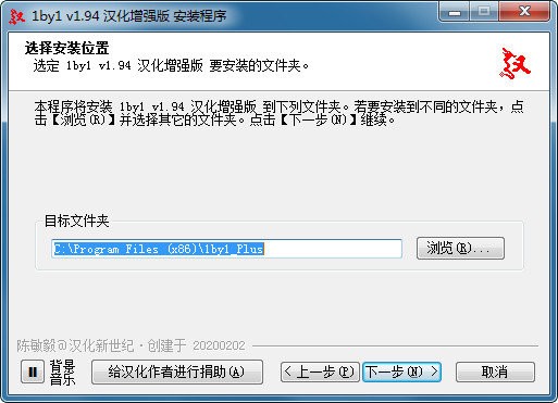 1by1 软件安装 分步操作 详细说明
