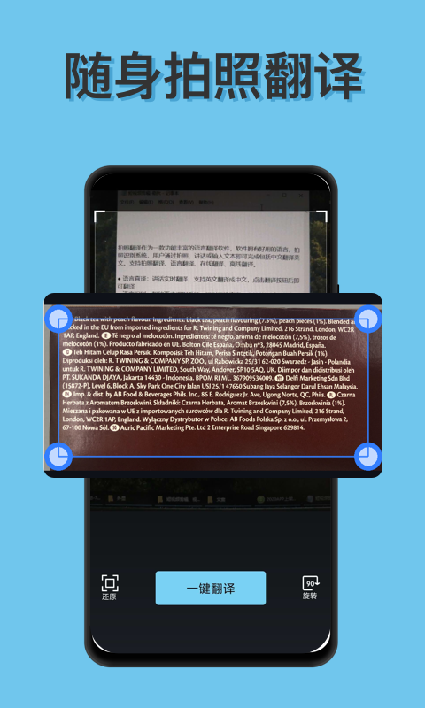 大众翻译软件 安卓版 拍照翻译 使用教程