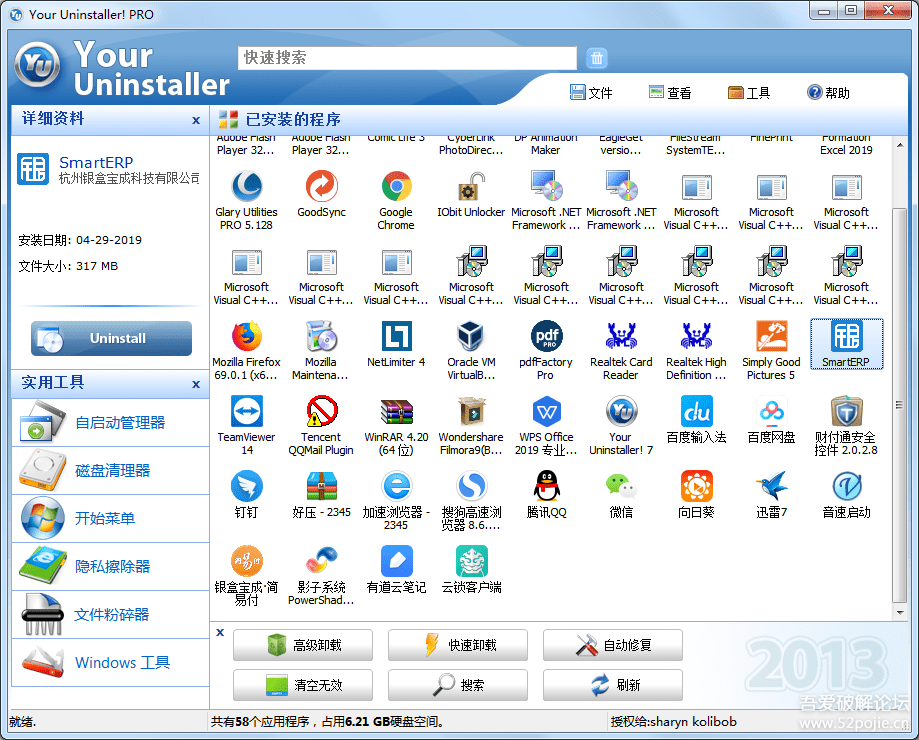 Your Uninstaller! ж�ع��߽���