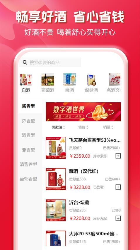 酒艺宇宙新手品酒配餐推荐与心态分享