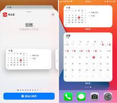 桌面极简日历 设置教程 安卓版