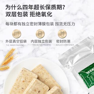 地堡生存 主食 大米 面粉 压缩饼干