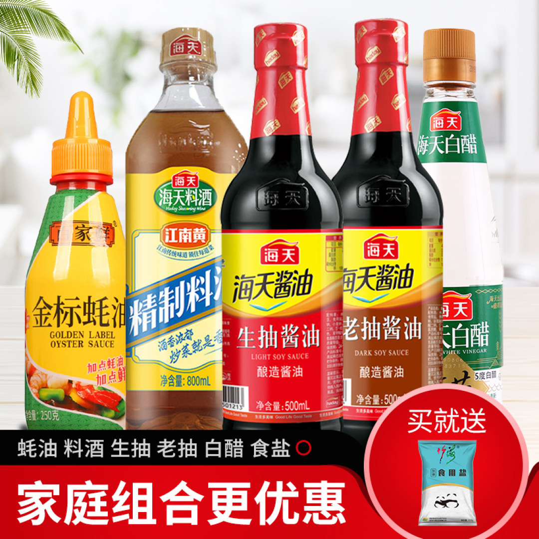 地堡生存 调味品 应急食品 盐 蜂蜜