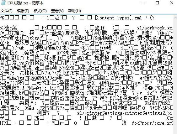 same字母特殊符号显示乱码解决方法