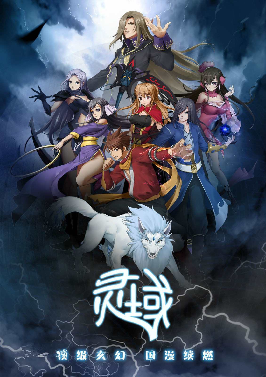 灵域传说 安卓版 角色 图片