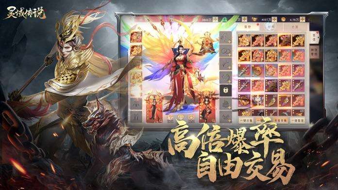 灵域传说 安卓版 安装 教程
