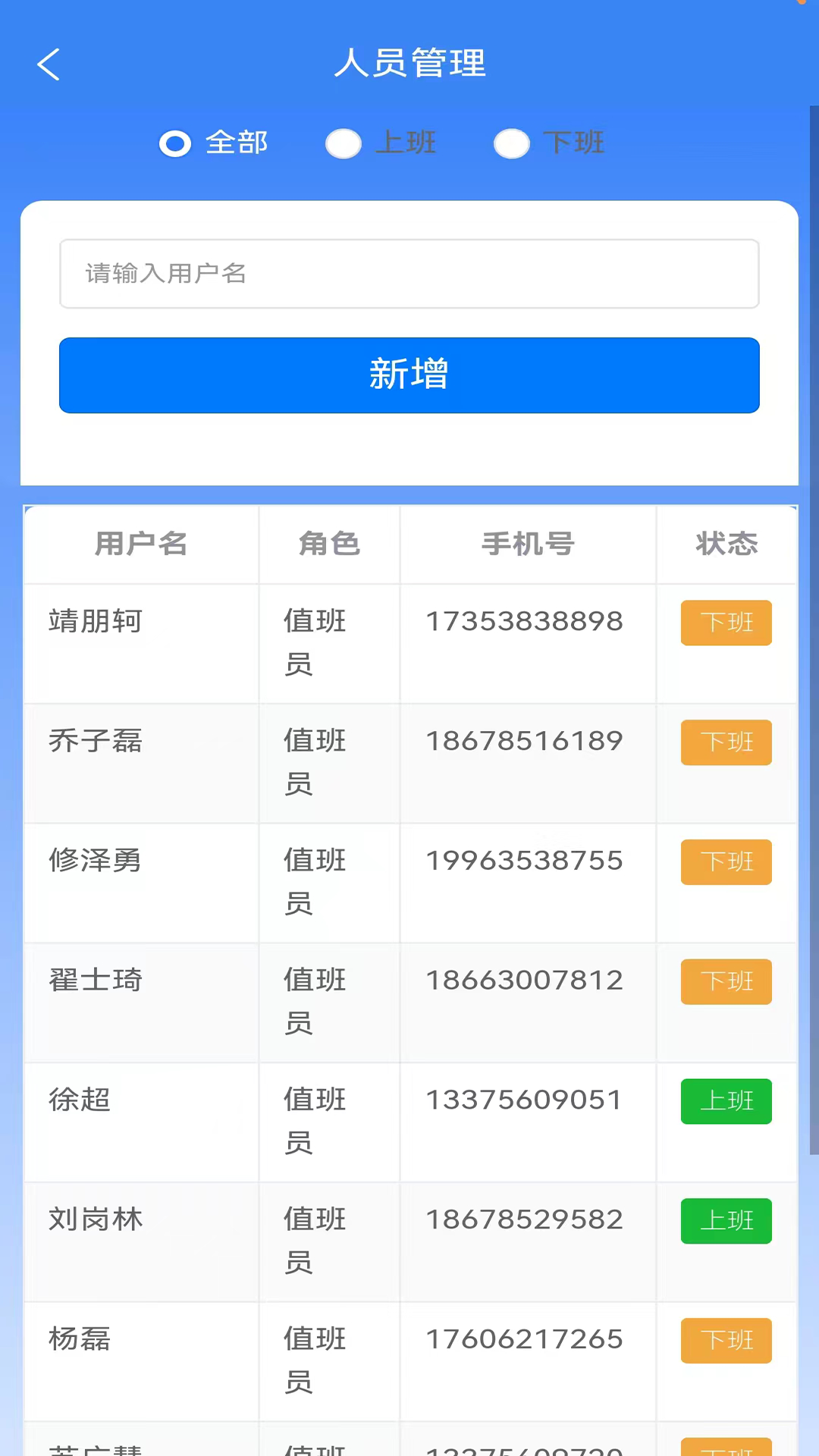 点点建安安卓版 功能截图