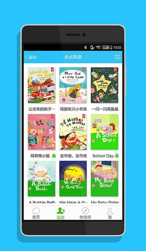 点点建安 使用教程 安卓版