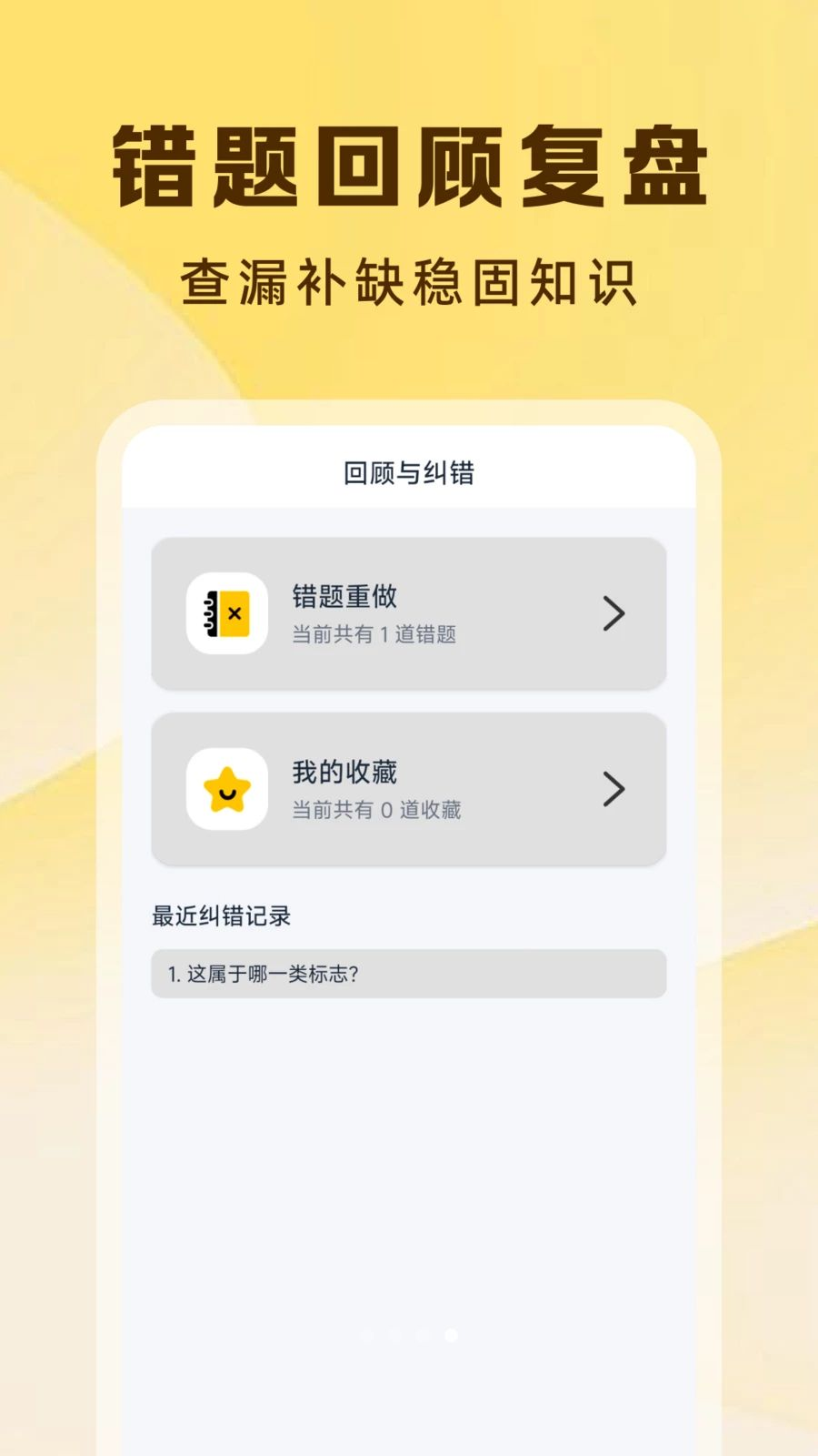 Υ�½�ͨ����ָ��1.0.4 Υ�´�������