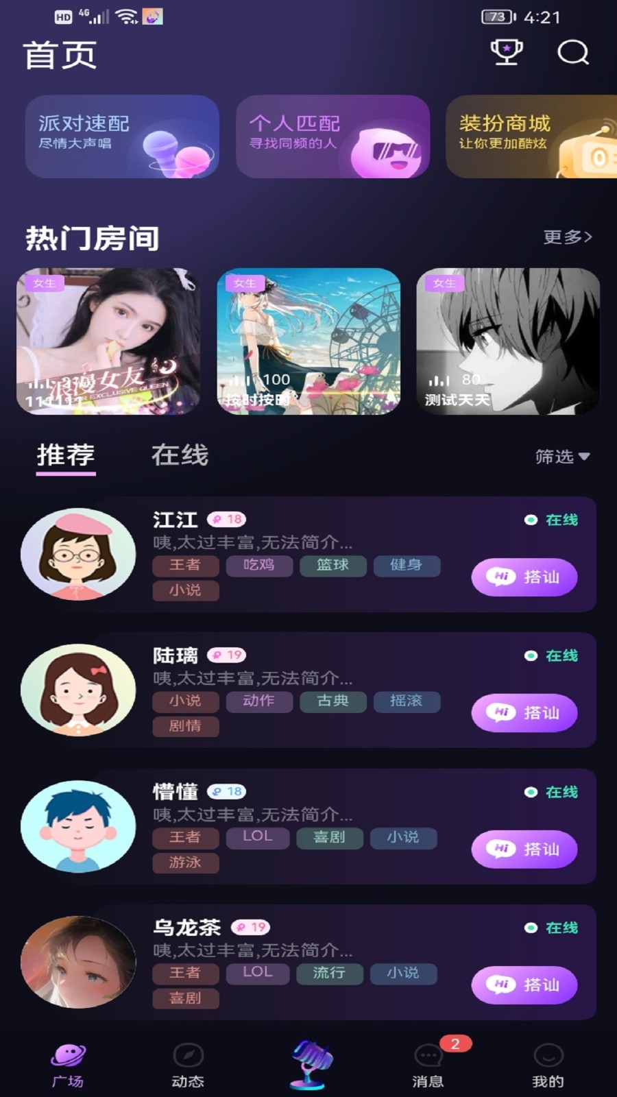鸣句 安卓版 界面截图