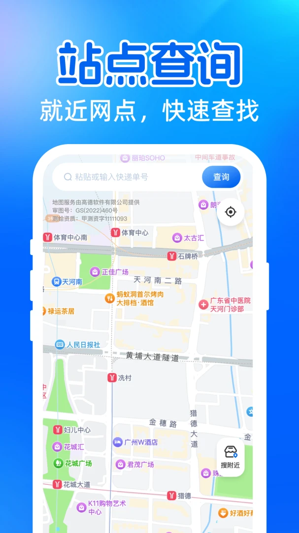 ��ݺŲ鵥������ѯ1.0.0 ���������ѯ����