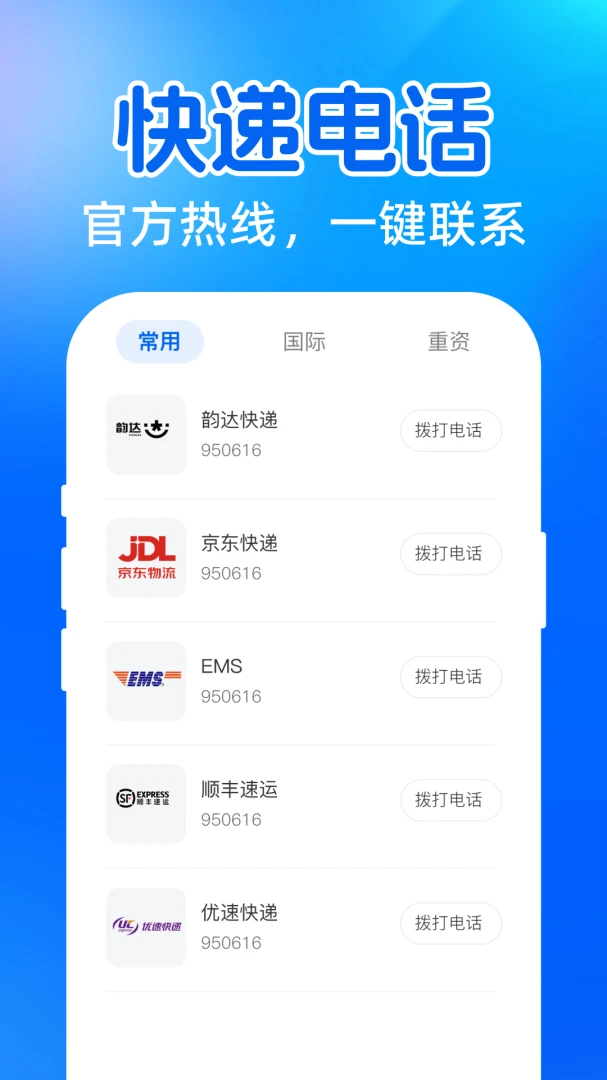 ��ݺŲ鵥������ѯ1.0.0 ���������ѯ����