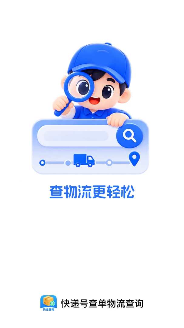 ��ݺŲ鵥������ѯ1.0.0 ���������ѯ����