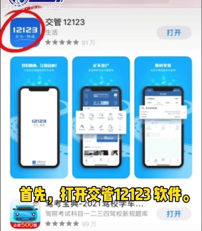 速挪车 安卓版 操作界面截图