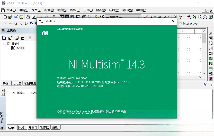 Multisim14.3 电路仿真设计工具