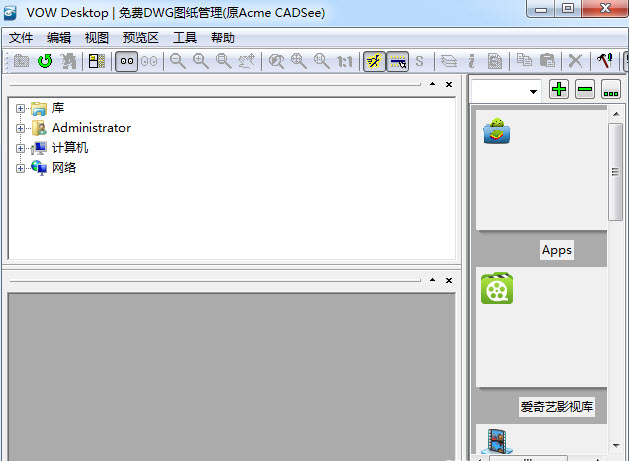 VOW Desktop1.0.0 桌面管理工具