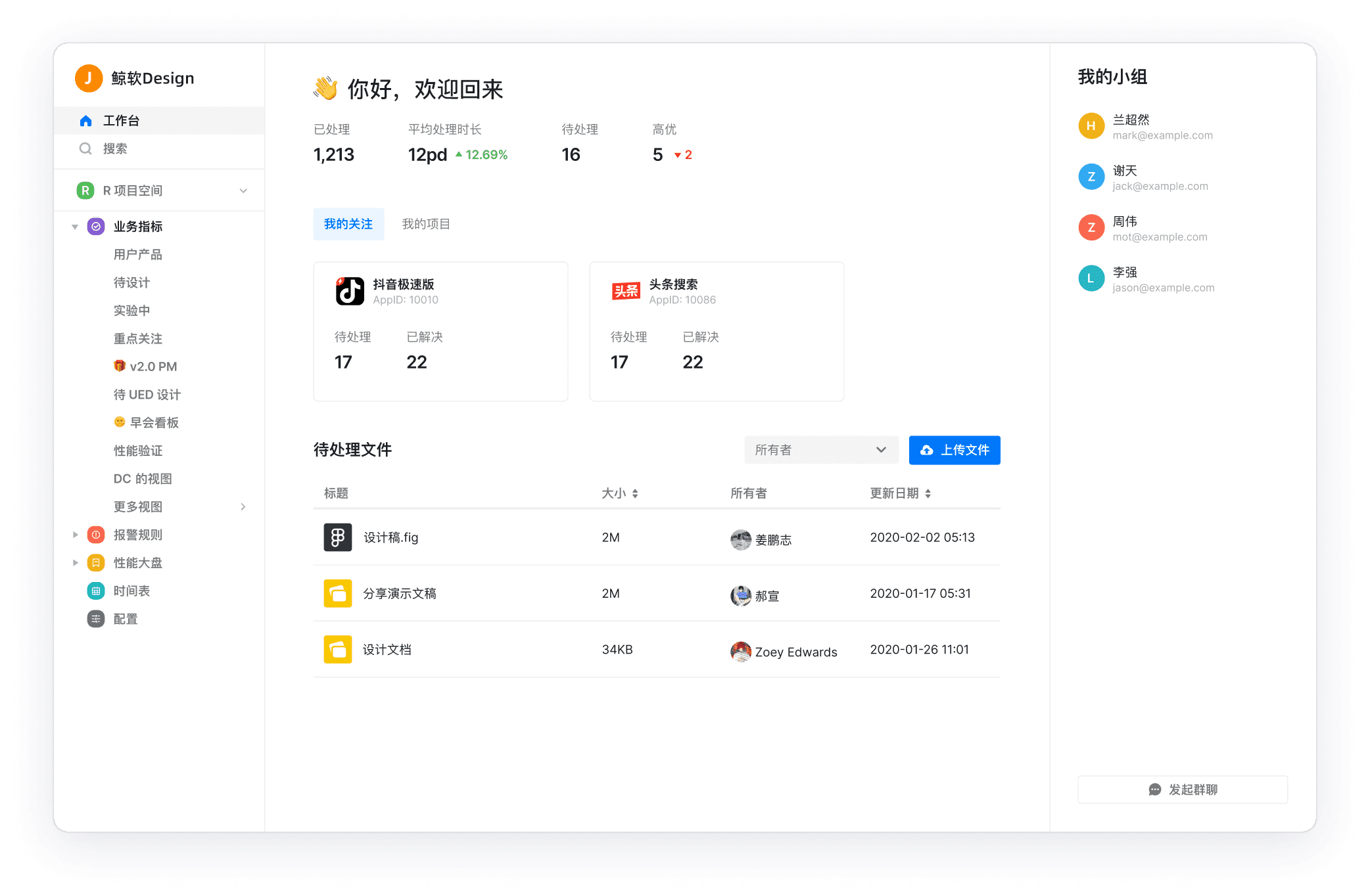 鲸竹app使用体验功能介绍截图