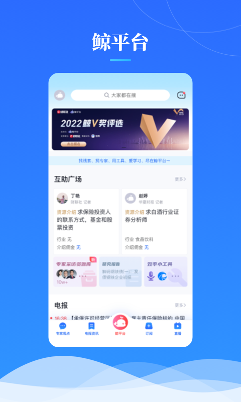 鲸竹app官方正版下载安装教程实测经验分享