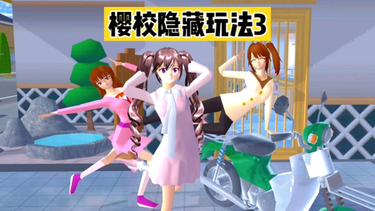 花园式学校园模拟器(SAKURA SchoolSimulator) 隐藏玩法 天台 彩蛋