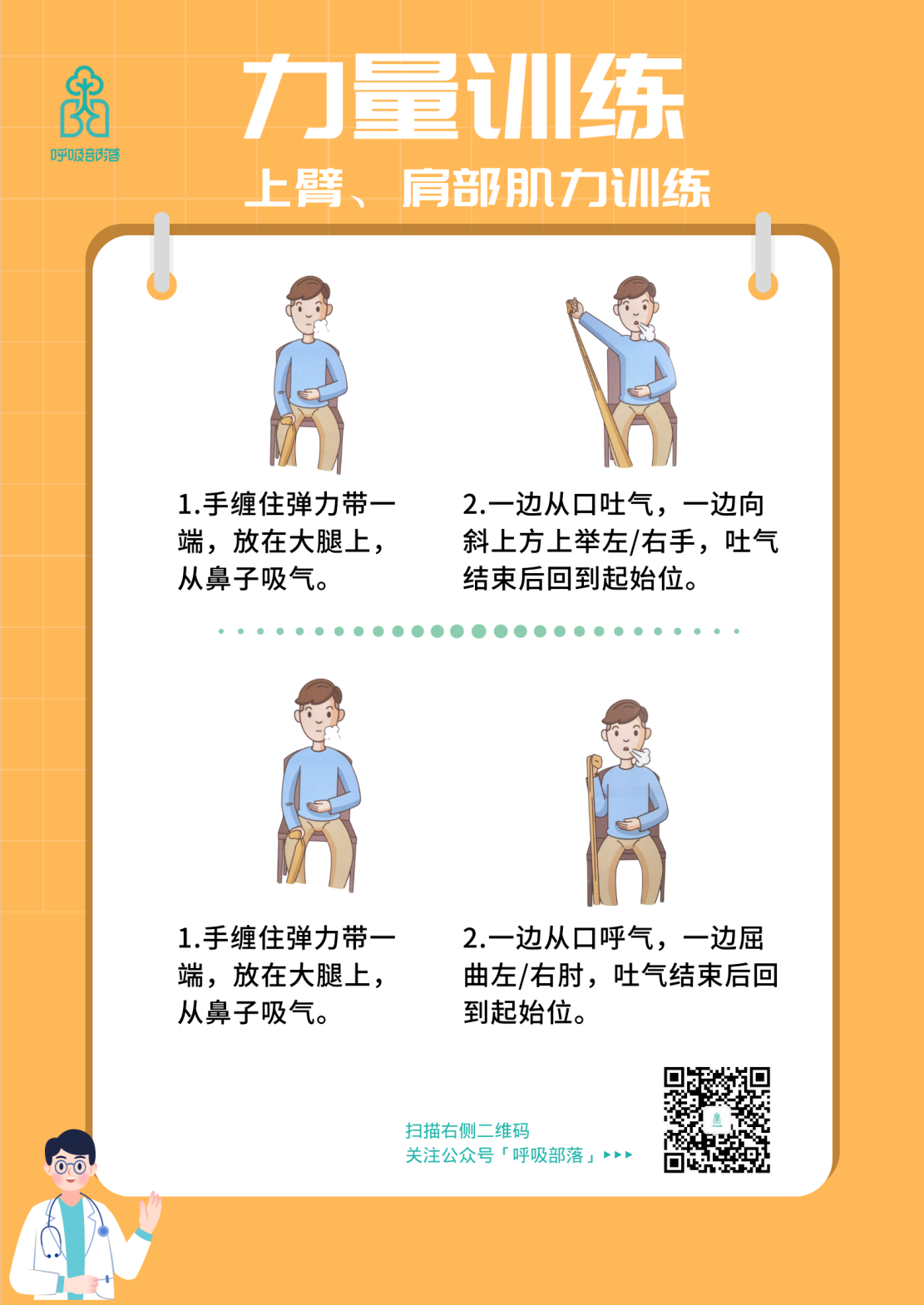 掌抓进阶心得角度呼吸碎片时间训练