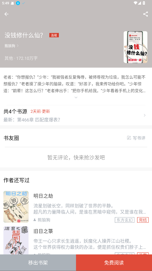 橙子阅读 安卓版 下载安装教程
