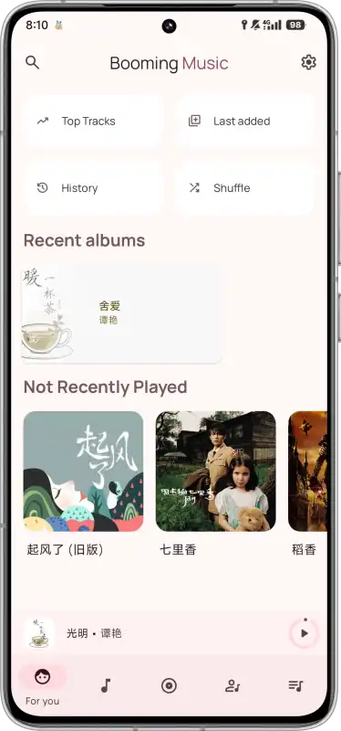 谱乐 AI安卓版 操作界面截图