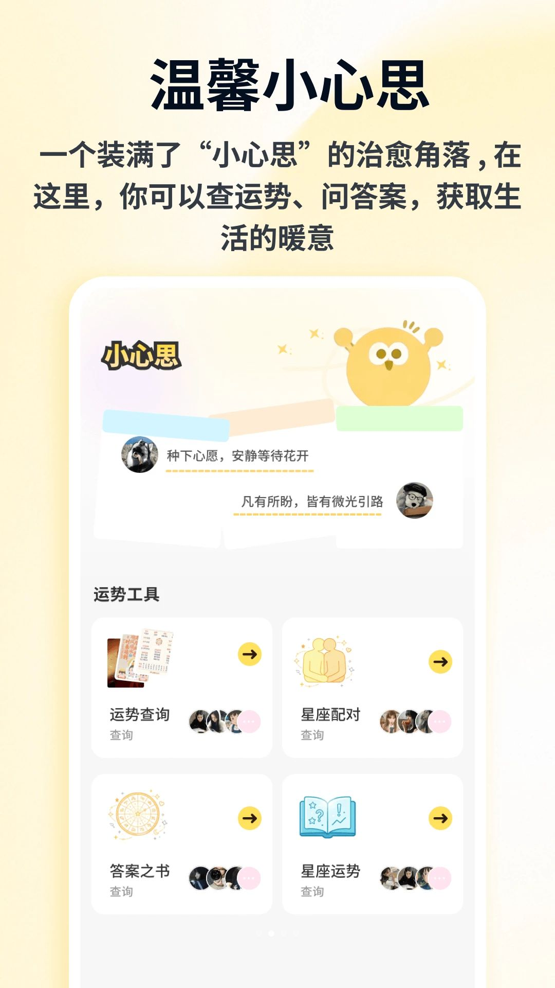 ��Ը��֦1.0.5 ��׿�� ������Ը��������