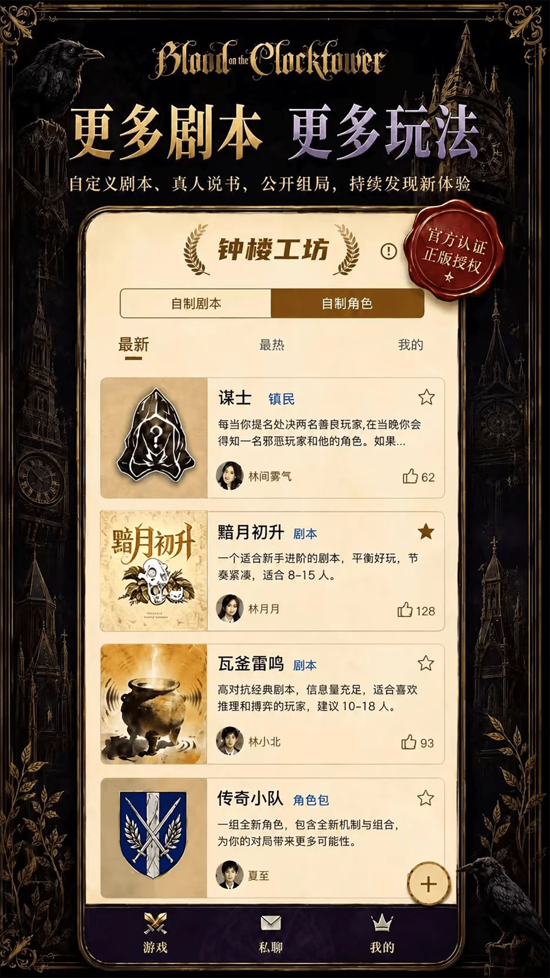 ѪȾ��¥16.0.0.5 �罻������Ϸ