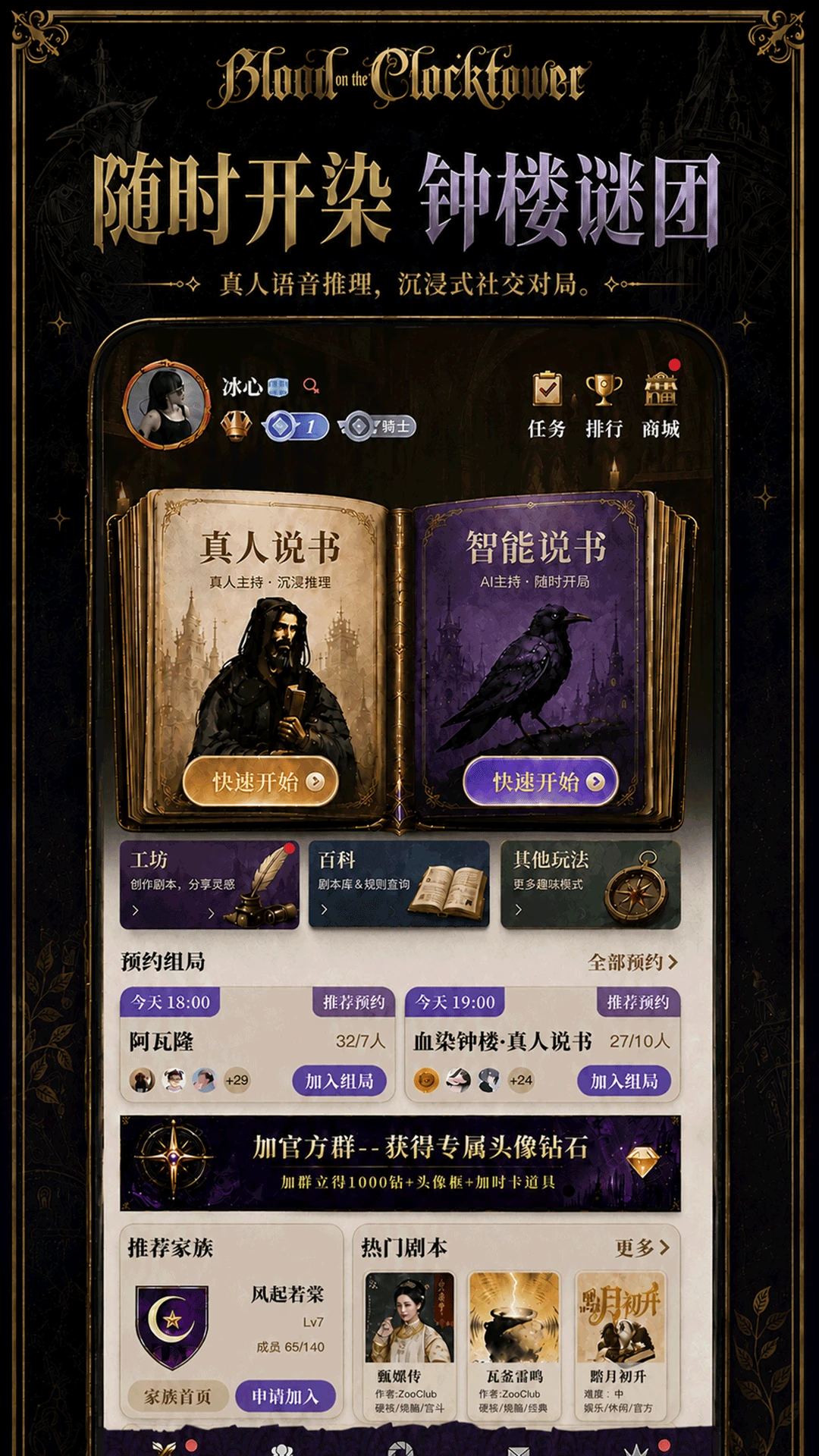 ѪȾ��¥16.0.0.5 �罻������Ϸ