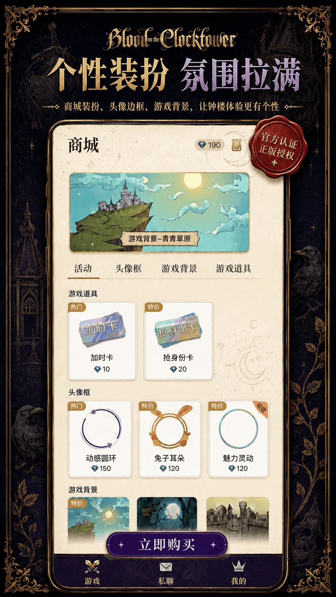 ѪȾ��¥16.0.0.5 �罻������Ϸ