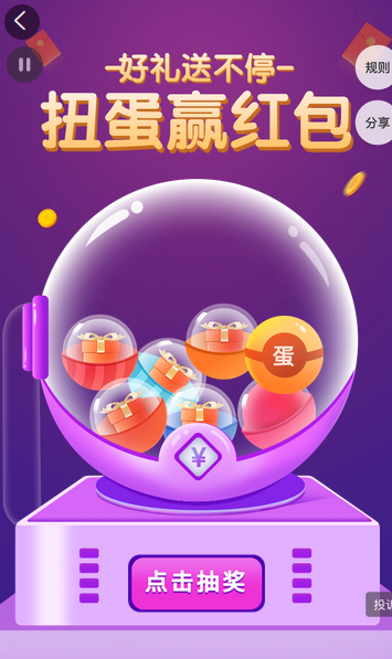 木头抽奖程序 安卓版 下载
