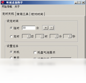 听雨桌面助手 安卓版 下载安装