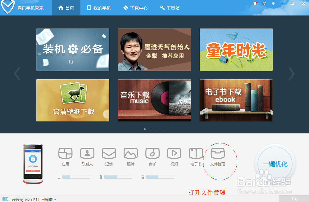 唱吧盒子版 连接手机 教程 配图