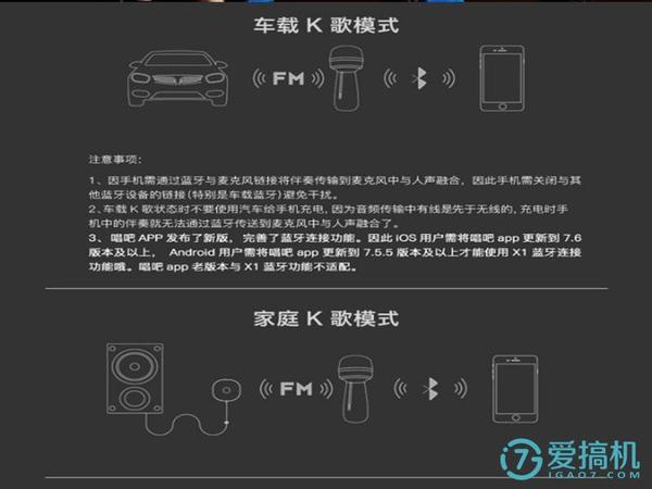 唱吧盒子版 蓝牙配对 K歌麦克风 设置 配图