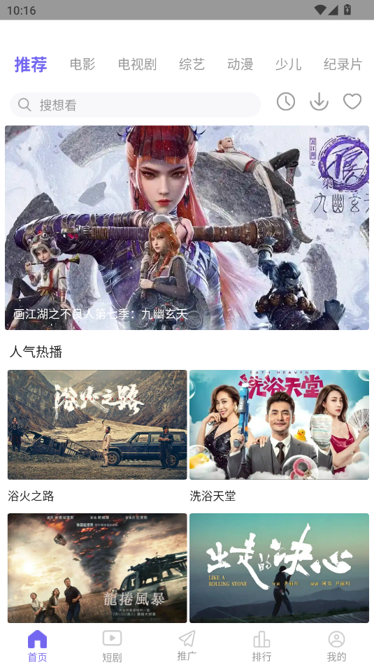 怀影企划安卓版操作教程