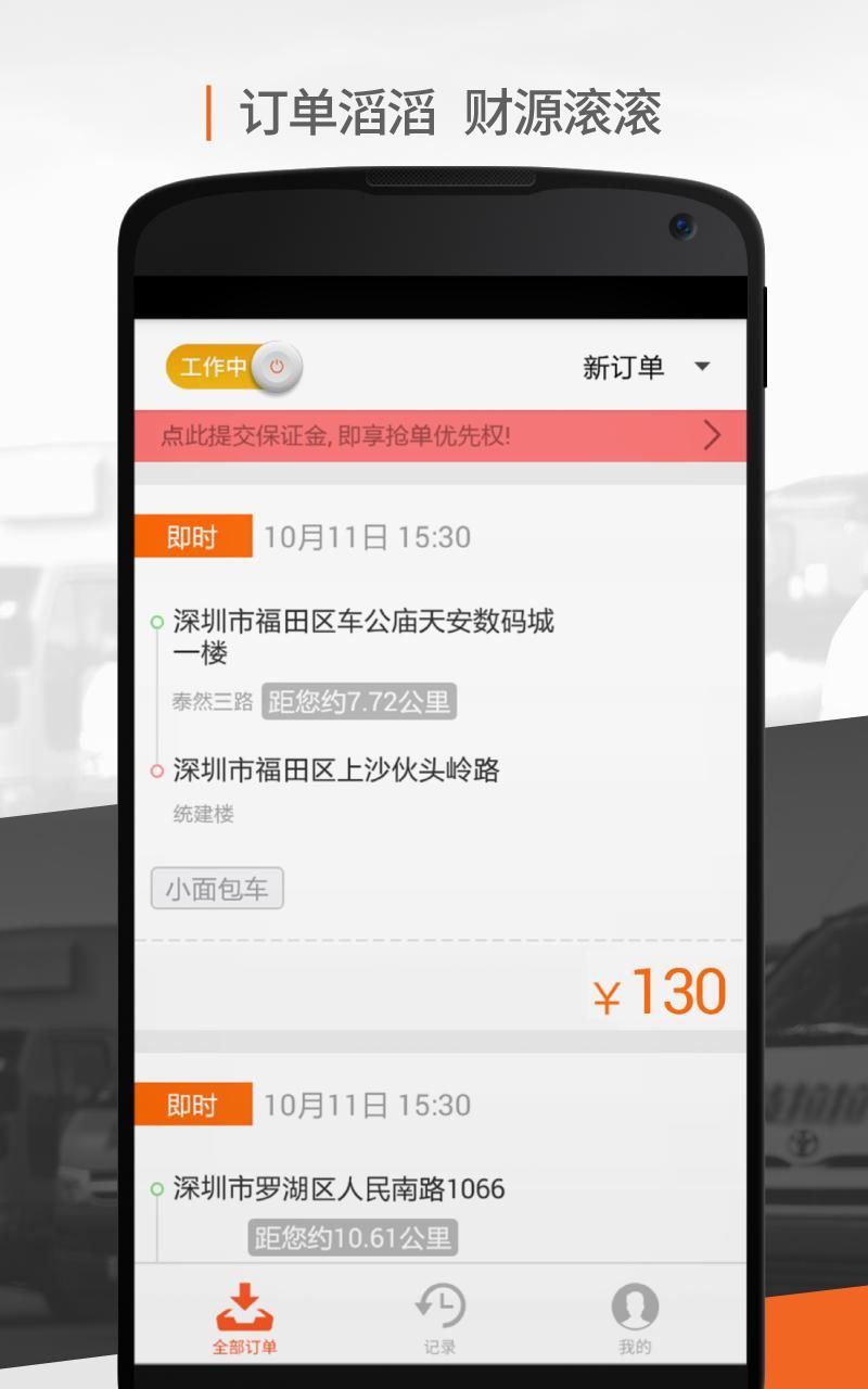 货运拉货帮 安卓版 司机接单教程